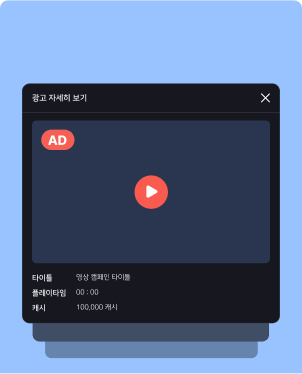 투네애드 가이드이미지