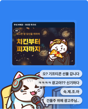 투네애드 가이드이미지