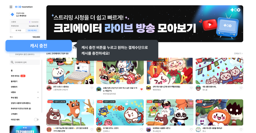 도네이터 가이드1 이미지