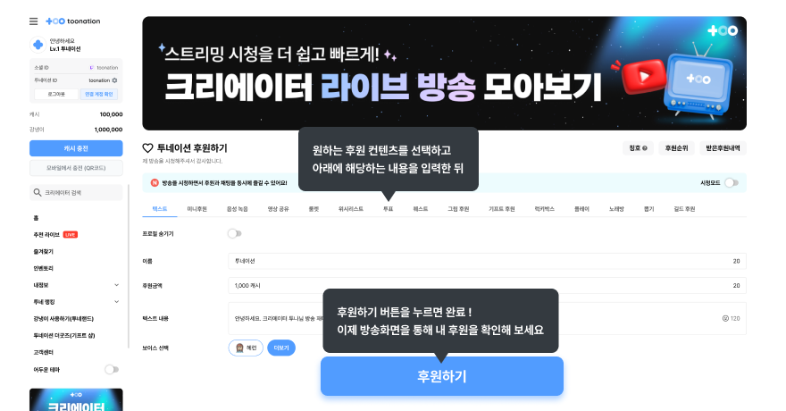 도네이터 가이드3 이미지