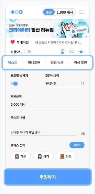 도네이터 가이드3 이미지